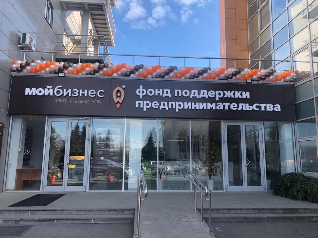 Центр «Мой бизнес» 30 декабря открылся во Владикавказе