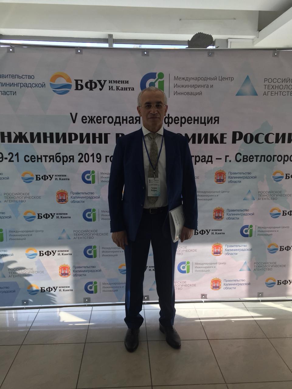 19 сентября 2019 года в Калининграде открылась 5 ежегодная конференция «Инжиниринг в экономике России»