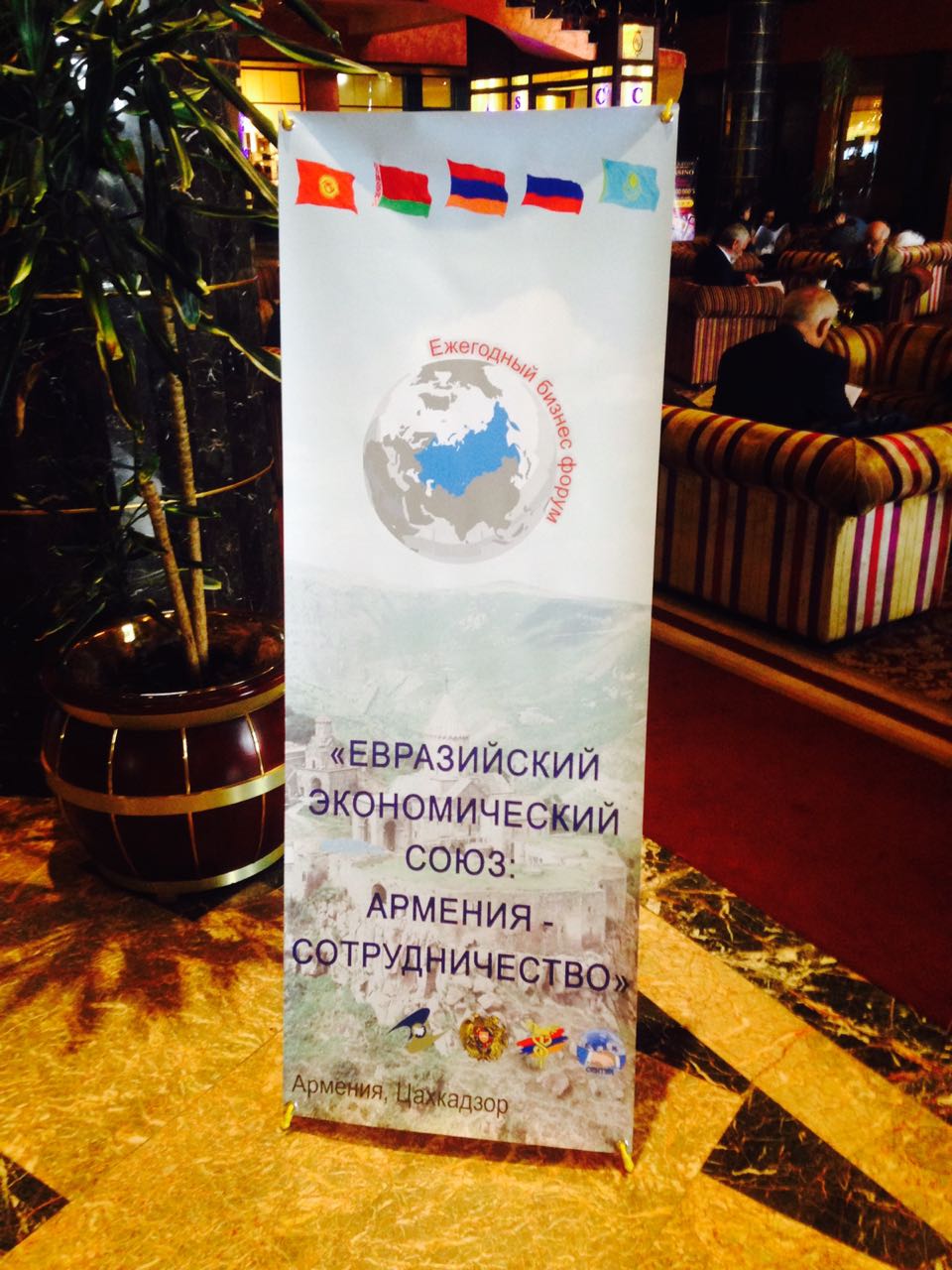 Делегация Северной Осетии приняла участие в работе форума «Евразийский экономический союз: Армения-сотрудничество»