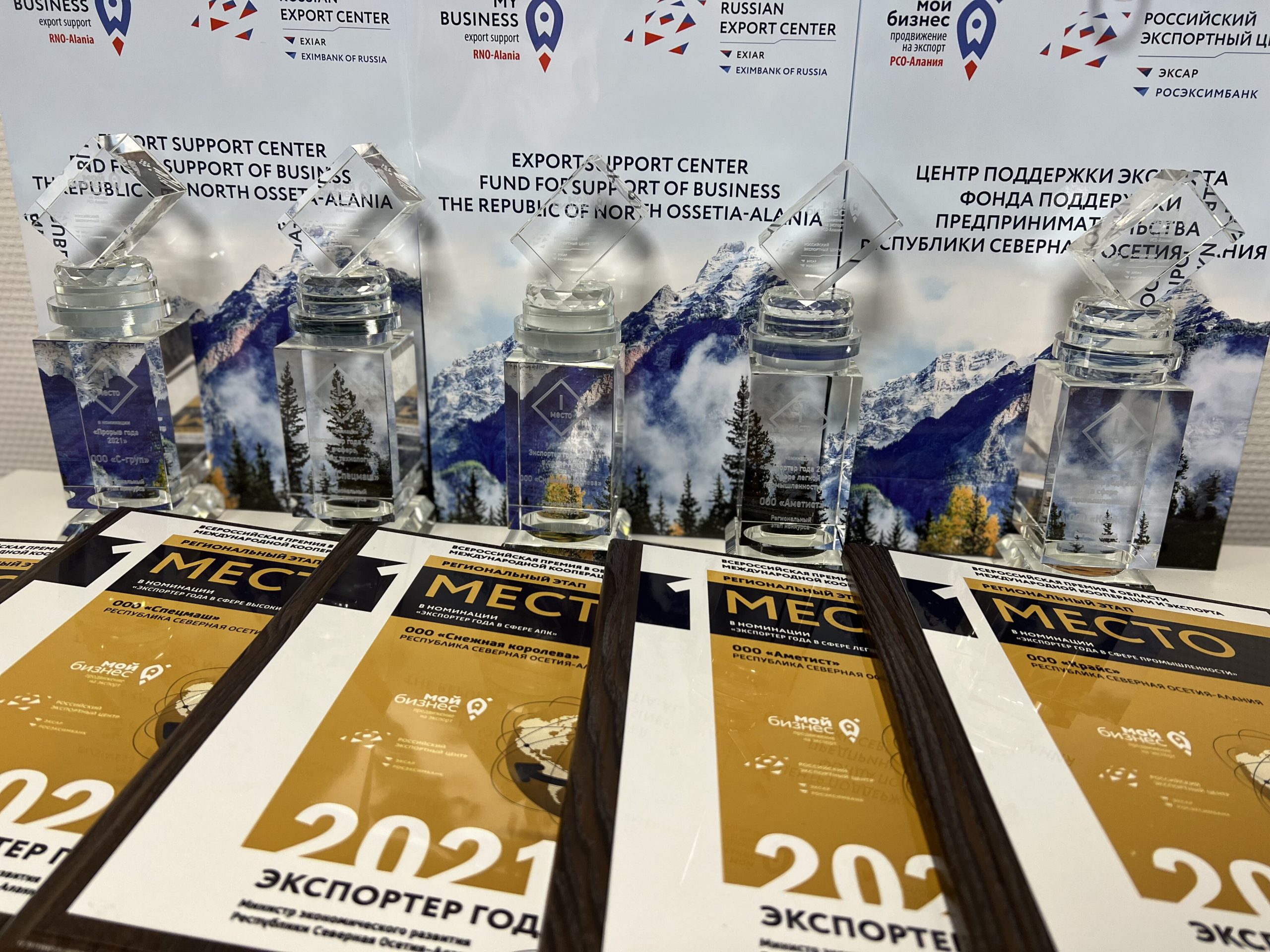 Церемония награждения по пяти номинациям состоялась в центре «Мой бизнес» РСО-Алания.