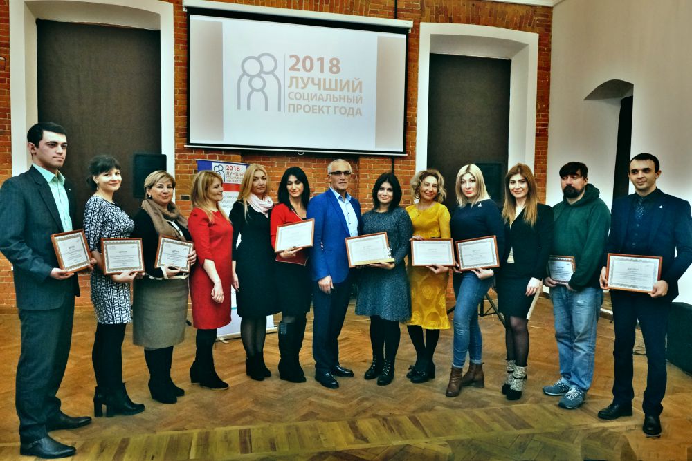 Состоялась церемония награждения победителей регионального этапа  Всероссийского конкурса проектов в области социального предпринимательства «Лучший социальный проект года-2018».