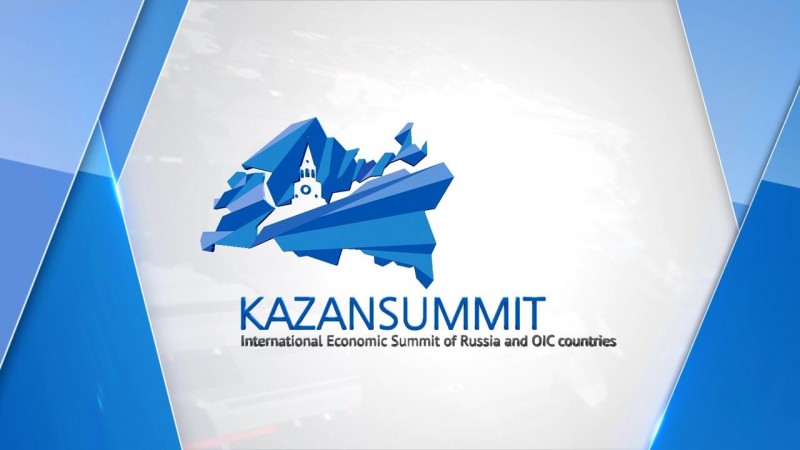 Приглашаем вас принять участие в XII Международном экономическом саммите «Россия – Исламский мир: KazanSummit 2020», который состоится в период с 18 по 20 июня 2020 года в городе Казани