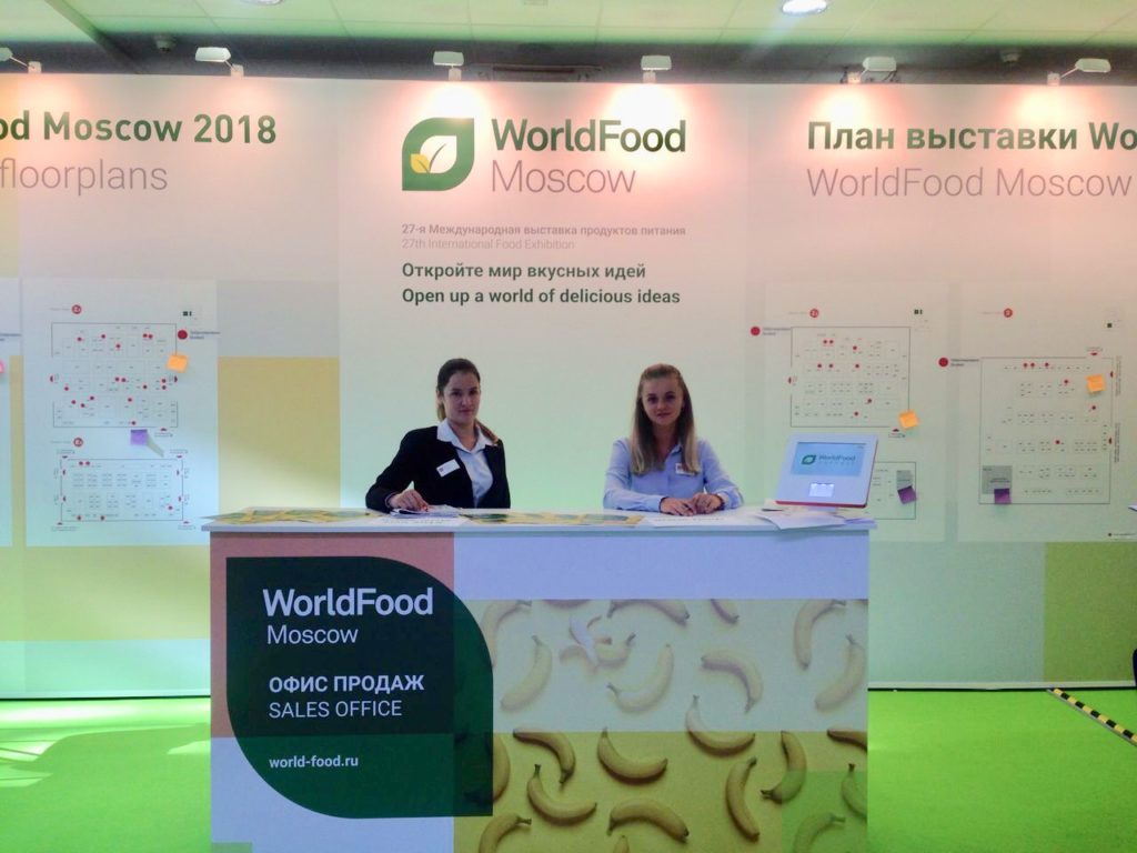 С 17 по 20 сентября 2018 года в г. Москве проходит международная продовольственная выставка WorldFood Moscow 2018
