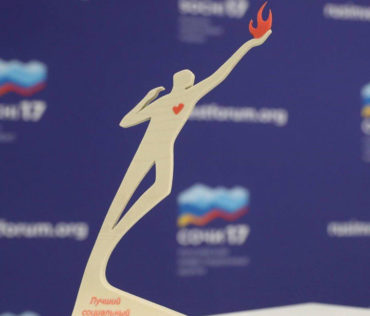 Фонд поддержки предпринимательства объявляет прием заявок на участие в региональном этапе Всероссийского конкурса «Лучший социальный проект года — 2019»