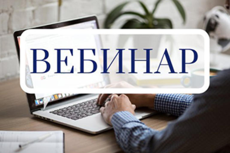 ЦБ РФ проведет вебинар для предпринимателей Южного и Северо-Кавказского федеральных округов