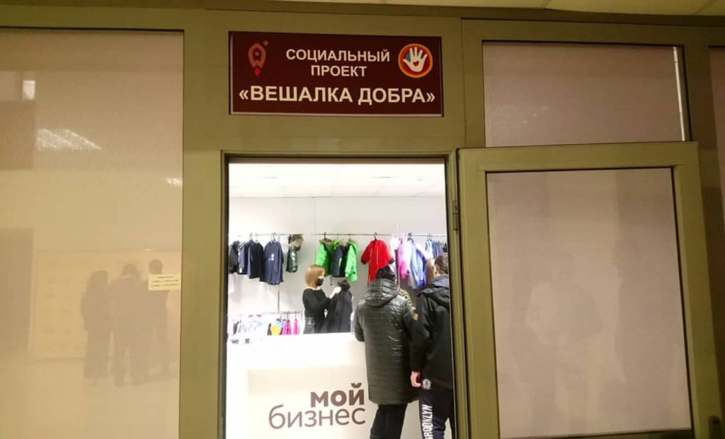 В Северной Осетии стартовала социальная акция «Вешалка добра»