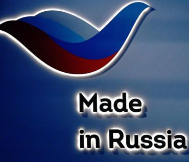 Международный форум «Сделано в России»