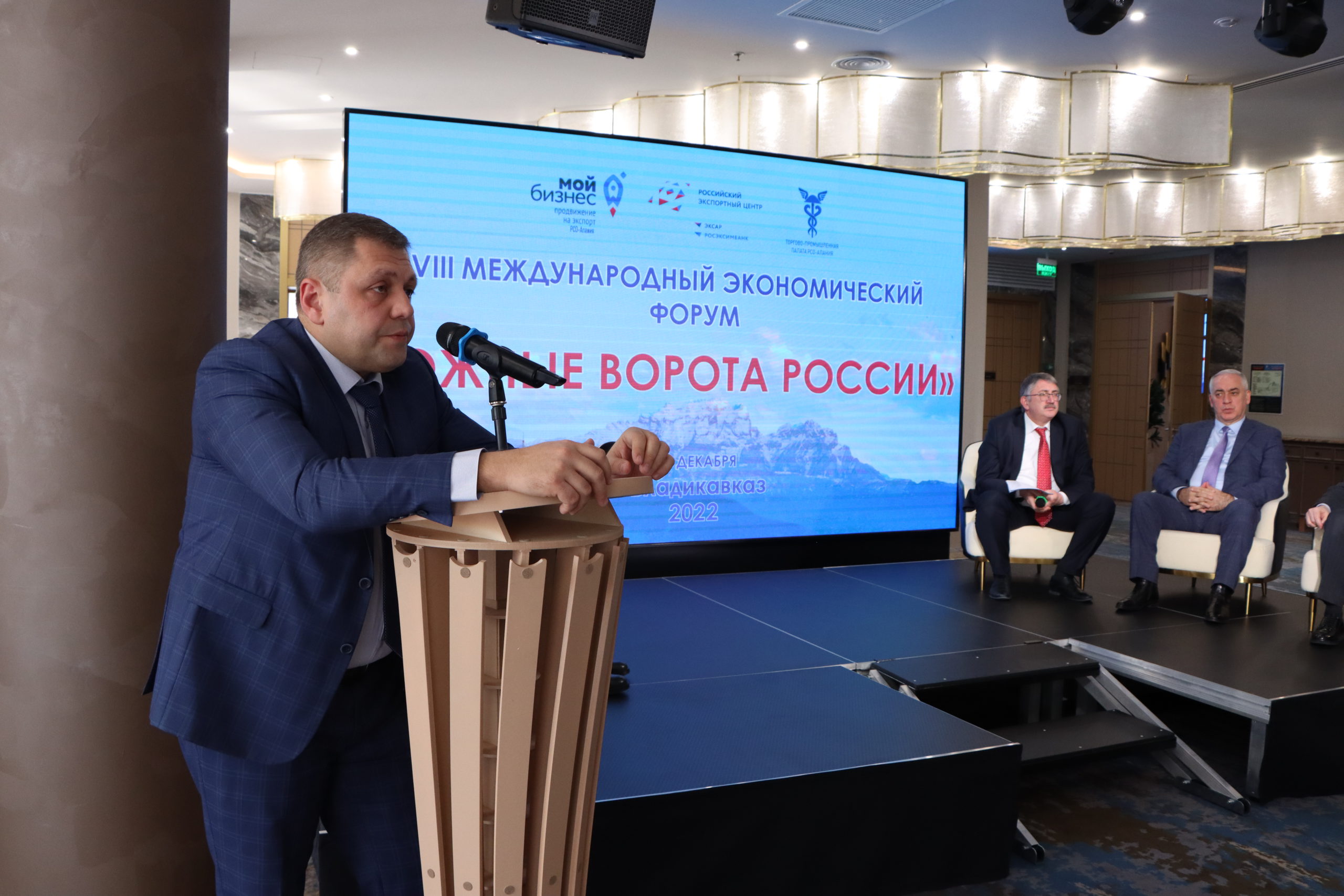 Во Владикавказе состоялся VIII Международный экономический форум «Южные ворота России»