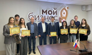 В Центре «Мой Бизнес» наградили победителей регионального этапа X Всероссийской Олимпиады по истории российского предпринимательства!